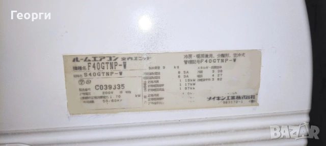Японски ХиперИнверторен климатик DAIKIN 16000 BTU, снимка 4 - Климатици - 54730780
