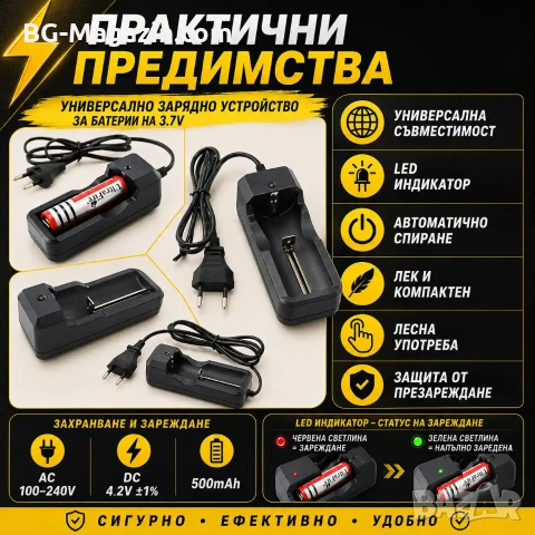 Евтино зарядно устройство за литиеви батерии 18650 16340 14500 26650 CR123 с кабел на ток нов модел, снимка 4 - Друга електроника - 51041520