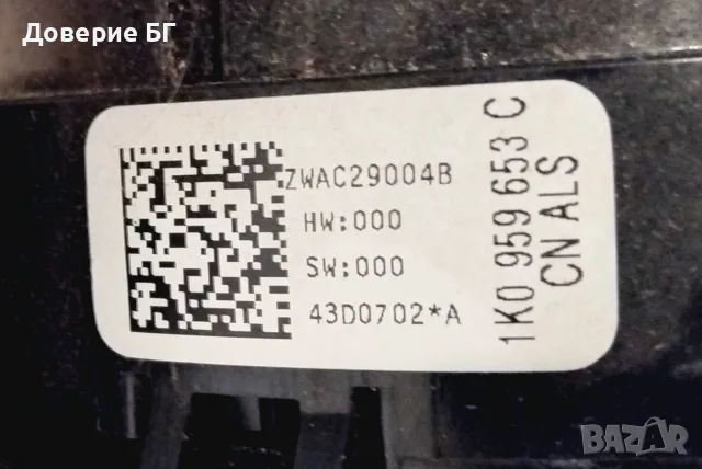 Волан + Еърбег + Модул и Лостчета за SEAT Leon 2 / Altea / Toledo 3 (1K0 953 549 AE) , снимка 5 - Части - 55410227