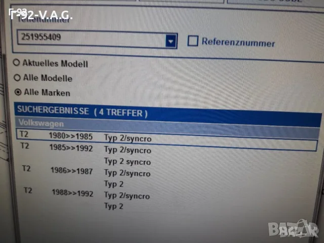 251955409**НОВО**VAG**VW**T2*T3**РАМО ЗА ЧИСТАЧКА , снимка 8 - Части - 55346162