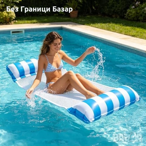 Нов воден Надуваем плаващ стол хамак за басейн 2 броя мрежест център 150 кг