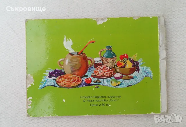 Картонена детска книжка Дядо ряпа вади - Фют - Стефка Радкова, снимка 8 - Детски книжки - 40221861