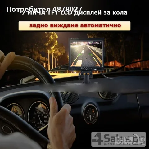 Монитор за кола с 7 инча LCD дисплей,   HD 800 x 480 p и 2 AV изхода PK LCD2