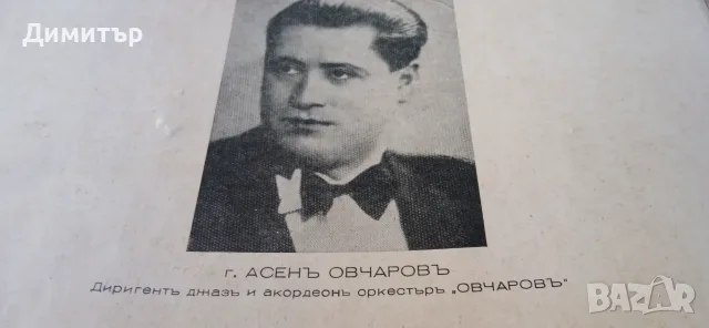 Стари школи за акордеон, снимка 4 - Специализирана литература - 55434758