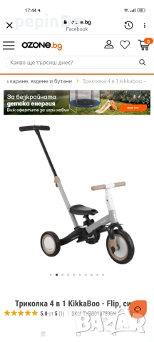 Детска триколка, снимка 7 - Детски велосипеди, триколки и коли - 55267199