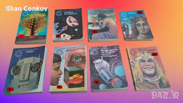 Стари книги – фантастика, романи, биология, екология и други интересни заглавия., снимка 3 - Други - 54823986