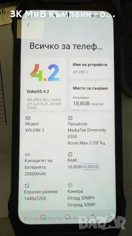 Blackview Xplore 2   5g 1tb 16gb ram Неразличим от нов, снимка 3 - ZTE - 55644344