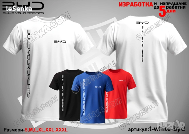 BYD тениска и шапка, снимка 12 - Тениски - 46685857