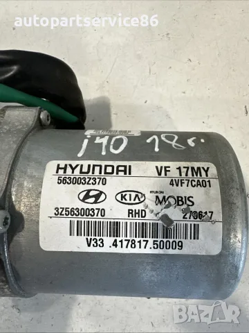 моторче за регулиране на кормилната колона 3Z56300370 за Hyundai i40 1.7 CRDi (2018 г.), снимка 3 - Части - 55516084