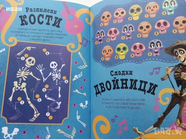Тайната на Коко : Забава с лепенки 1 -  2017г. Новa, снимка 9 - Детски книжки - 54582677