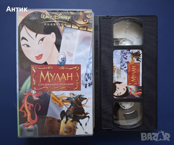 Видеокасета VHS Мулан / Специално Издание, снимка 2 - Други жанрове - 54986853