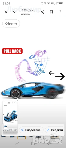 TGRCM-CZ Мащаб 1/32 Lamborghini SIÁN FKP37 Модел на кола, Звук и светлина Кола , снимка 3 - Коли, камиони, мотори, писти - 55157221
