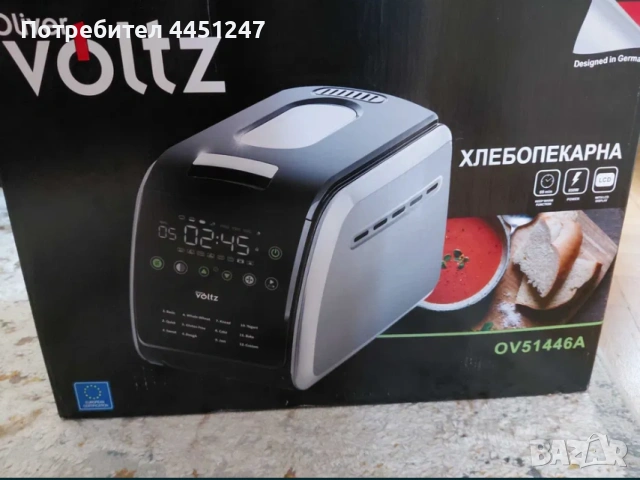 Хлебопекарна Oliver Voltz OV51446A, снимка 2 - Хлебопекарни - 54448567