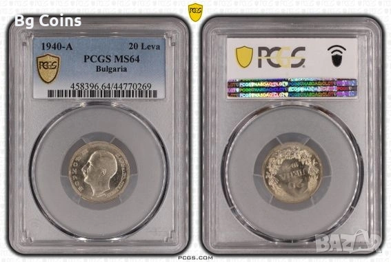 Сертифицирани монети Царство България 1923-1943 PCGS , снимка 14 - Нумизматика и бонистика - 51818314
