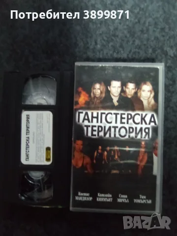 Продавам видеокасета цена 10 евро за брой, снимка 9 - DVD филми - 55353313