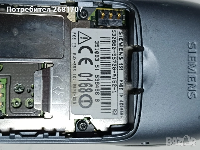 телефон Siemens S55, снимка 4 - Siemens - 54081118