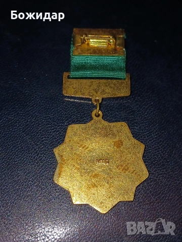 Медал Ветеран Труда. Ссср., снимка 2 - Колекции - 54141973