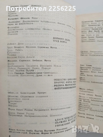 Мъдростта на вековете, снимка 10 - Специализирана литература - 54436335
