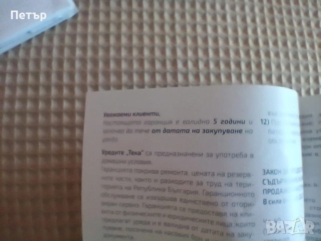 Продавам Аспиратор ТЕКА C6420, снимка 14 - Абсорбатори - 51806779