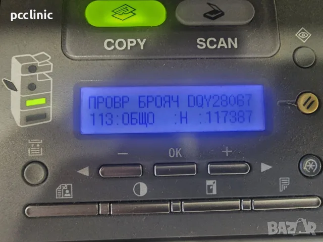 Професионален 3в1 принтер Canon iR1024A | ADF & Дуплекс | 6м. гаранция | МФУ (Скенер+Копир), снимка 4 - Принтери, копири, скенери - 55537664