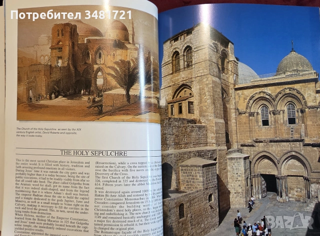 Историята и изкуството на Йерусалим / Art and History of Jerusalem, снимка 11 - История, политика и общество - 55065687