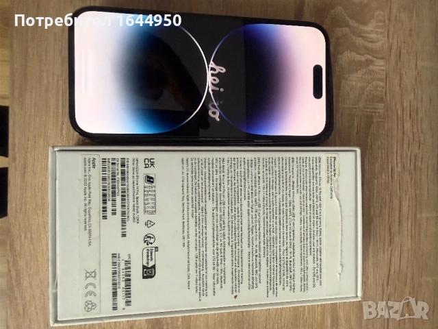 Продавам iPhone 14 pro