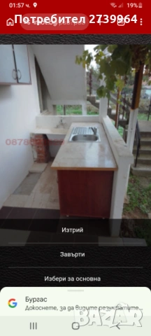 Дава под Наем Къща , област Бургас, с. Кошарица, снимка 5 - Къщи - 54394068