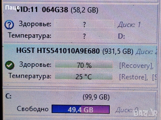 SEAGATE 1TB  на 19 процента, снимка 11 - Лаптоп аксесоари - 54946544
