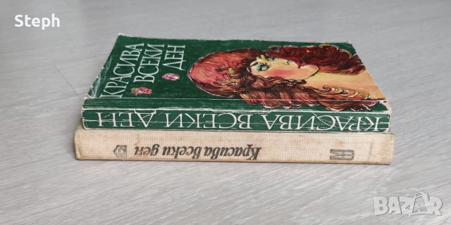 Книги на държавно издателство "Медицина и физкултура" - безплатна доставка, снимка 9 - Българска литература - 55148654