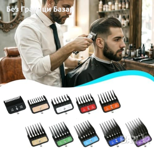 Нови 10 приставки за машинка Wahl 1.5-24 мм с метални клипсове за подстригване, снимка 7 - Други - 54155634