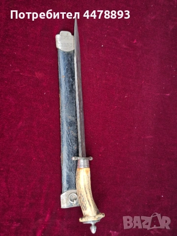 Ловен кортик, нож Германия 19 век., снимка 11 - Антикварни и старинни предмети - 54077958