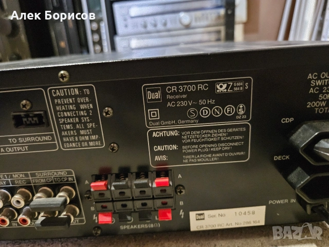 Ресийвър Dual CR 3700RC, снимка 5 - Ресийвъри, усилватели, смесителни пултове - 54881333