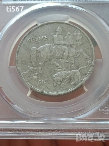 10 лева 1941 година България. Рядка желязна монета., снимка 3 - Нумизматика и бонистика - 55079012