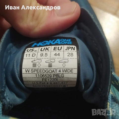 Нови мъжки маратонки Hoka One One, ном.44, снимка 8 - Спортни обувки - 55127438