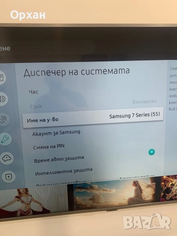 Продавам 55" Samsung UE55RU7472 (4K Smart) – Пълен фабричен комплект с кашо, снимка 5 - Телевизори - 54706639