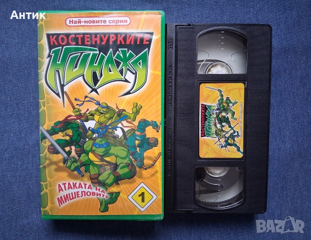 Лот Видеокасети VHS Костенурките Нинджа / Анимация, снимка 3 - Други жанрове - 54824072