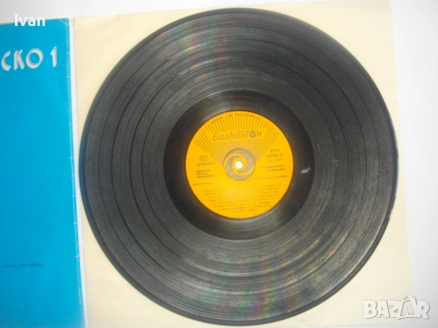 1978г. ДИСКО 1 DISKO 1 ВИНИЛ ГРАМОФОННА ПЛОЧА БЪЛГАРСКА БАЛКАНТОН ВТА 10240, снимка 8 - Грамофонни плочи - 55149358