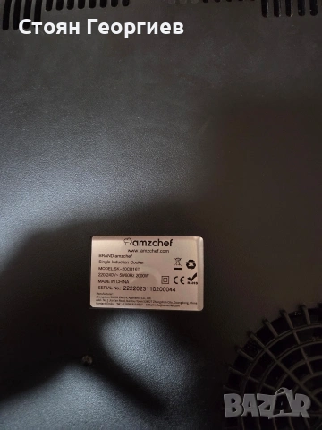 Единичен индукционен котлон Amzchef (модел SK-20CB16T, снимка 3 - Котлони - 54416576