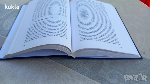 Злоупотреба и зависимост от психоактивни вещества книга , снимка 7 - Специализирана литература - 54729349