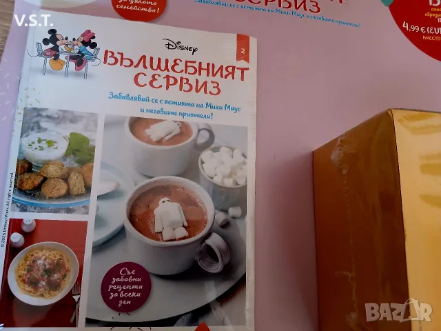 Вълшебният Сервиз - Disney - брой 2 , снимка 2 - Други ценни предмети - 55605368