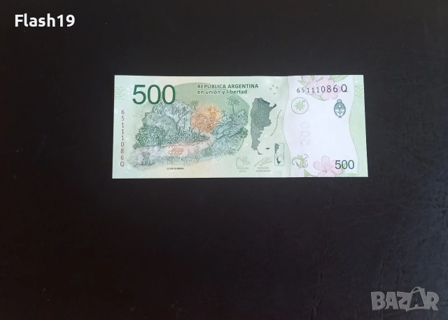 ⭐ Аржентина 500 песос 2016-2022 (виж описанието), снимка 2 - Нумизматика и бонистика - 55241559