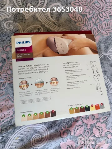 Philips Lumea IPL Hair Removal Series 9900 (SkinAI) с 4 приставки , снимка 5 - Друга електроника - 55569762