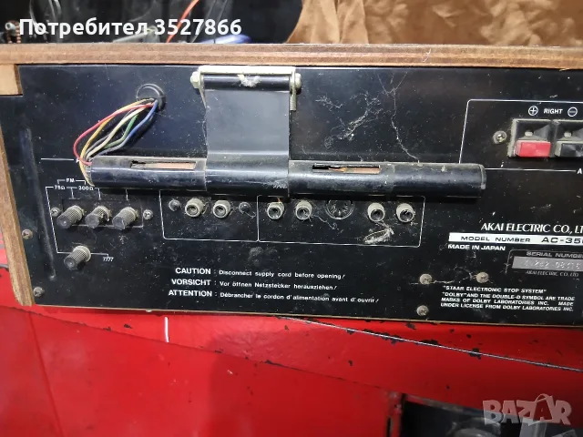 AKAI AC 3500 L за ремонт или части, снимка 4 - Ресийвъри, усилватели, смесителни пултове - 55683870