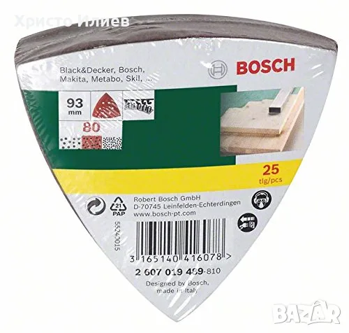 Комплект шкурки Bosch 25бр за шлайфмашина 80 зърненост 6 отвора, снимка 2 - Шлайфмашини - 55316069