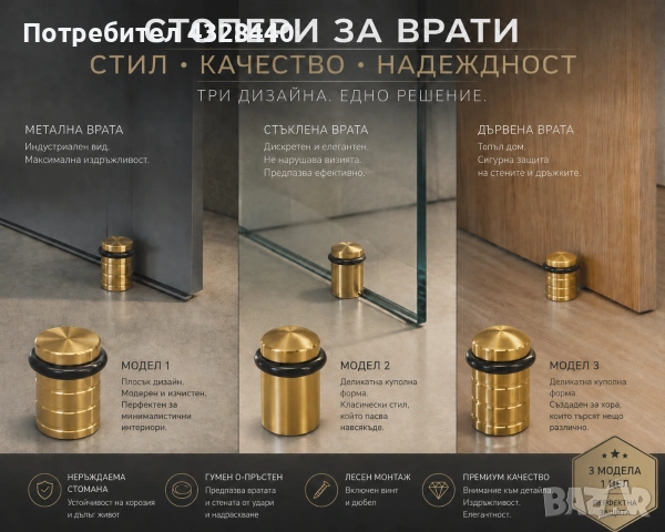 Луксозен месингов стопер за врата, снимка 5 - Други - 55071939