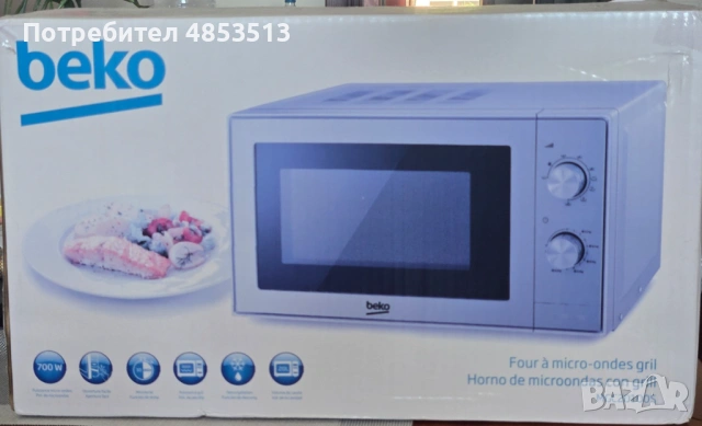 Микровълнова фурна Beko с грил - нова в кутия, снимка 2 - Микровълнови - 54863586