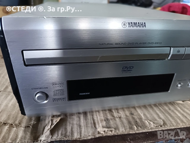 CD DVD плейър Yamaha DVD-E810, снимка 5 - Ресийвъри, усилватели, смесителни пултове - 54541489