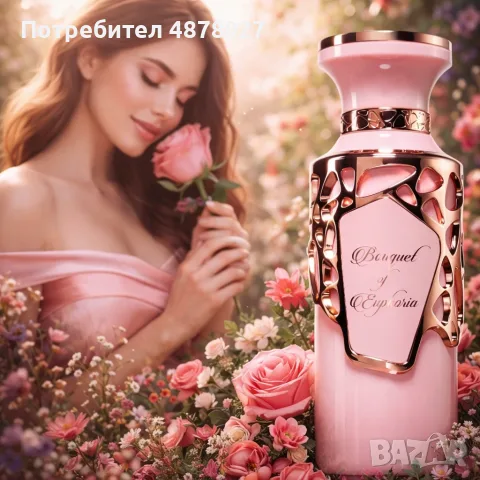 Дамски парфюм Fragrance World Bouquet Of Euphoria - Разцъфнете с нежност и гурме сладост, 100 мл, снимка 4 - Дамски парфюми - 55443637