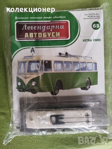 ЧЕТИРИ КОЛЕКЦИОНЕРСКИ АВТОБУСА /виж описанието/, снимка 3 - Колекции - 54969189