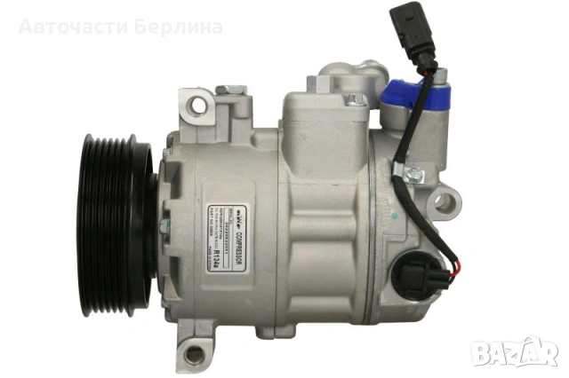 Компресор за климатик за VW California и VW Multivan